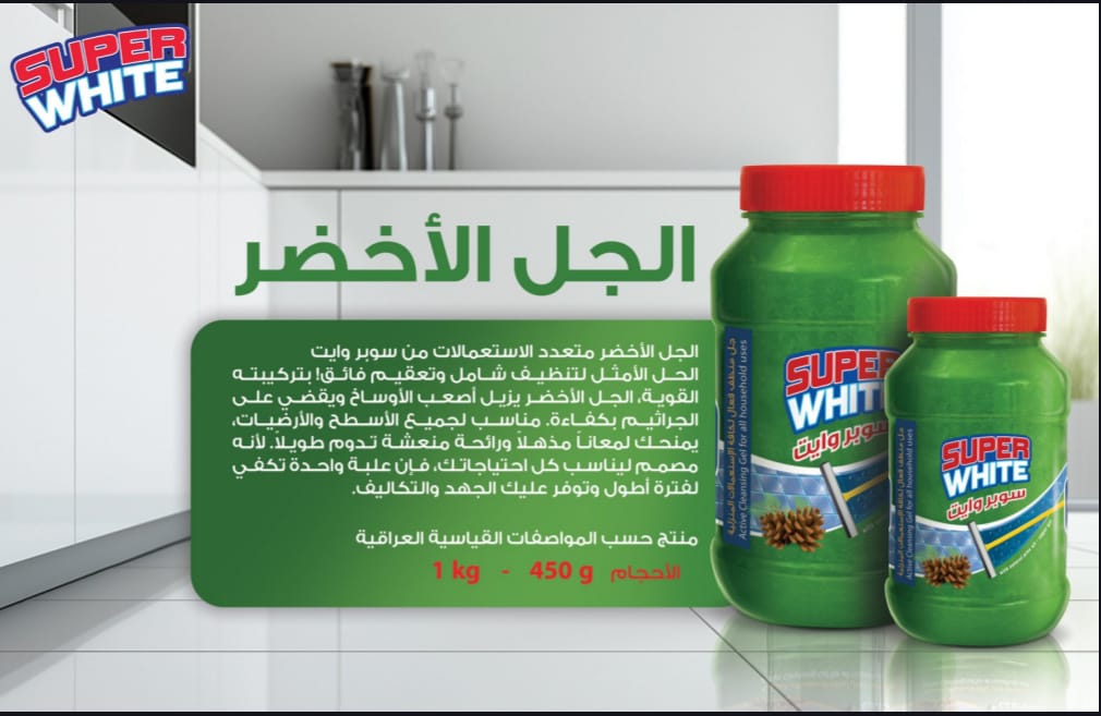 الجل الأخضر
